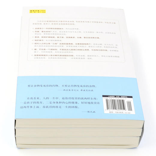 回家吃饭的智慧(上中下) 商品图3