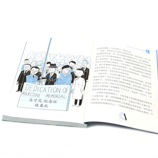 马可尼/改变世界的巨人 商品图4