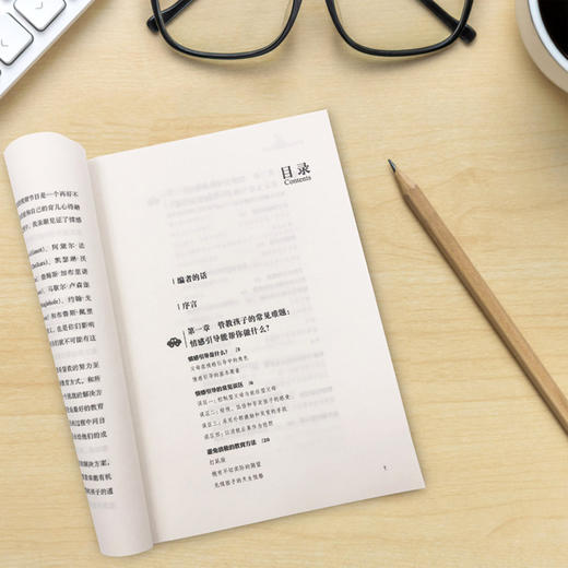 你就是孩子最好的玩具(2021版) 商品图1