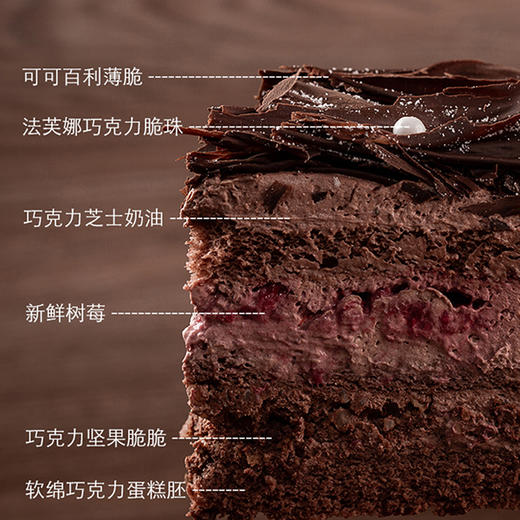 【神秘黑森林】树莓58%巧克力蛋糕 | 旋木烘焙 商品图3