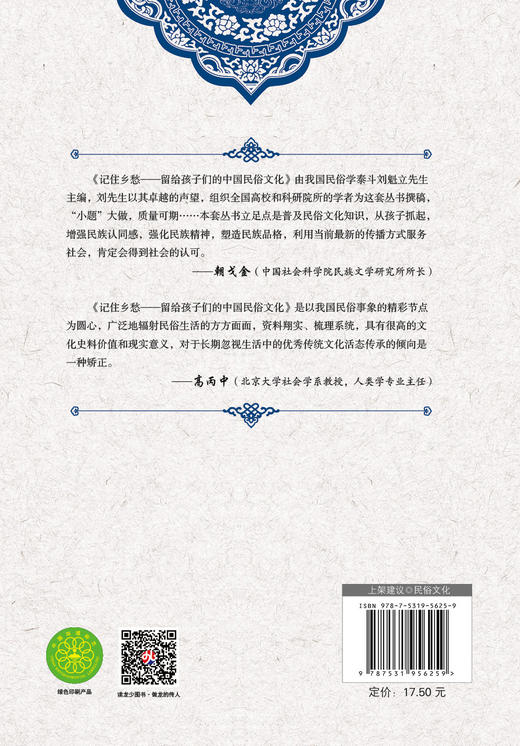 记住乡愁——留给孩子们的中国民俗文化——放风筝 商品图1