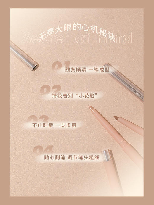 【仙女落泪感 “嘭” 起妈生卧蚕】ukiss悠珂思微甜星眸卧蚕笔 商品图3