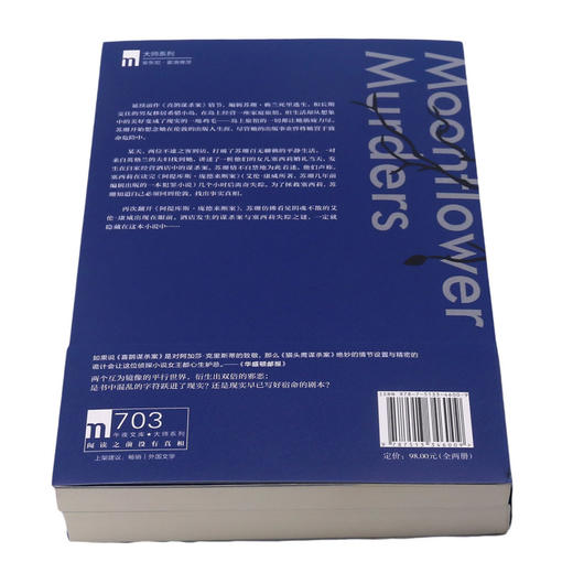 猫头鹰谋杀案(共2册) 商品图3