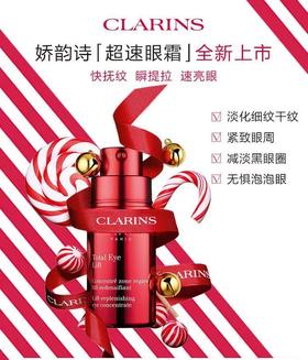 娇韵诗多维密集提拉眼霜15ML