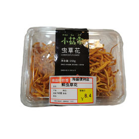 鲜虫草花150g