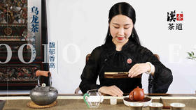 馥郁香高—乌龙茶