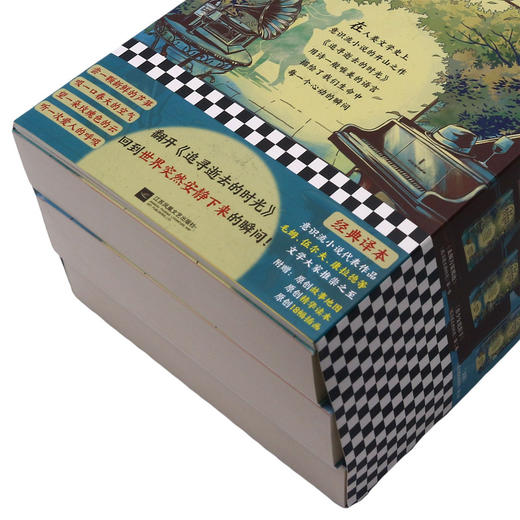 追寻逝去的时光(共3册)/读客经典文库 商品图2