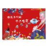 给孩子们的十二生肖(精) 商品缩略图0