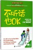不听话也OK(培养孩子自信和创造力的21条叛逆法则)/希瑟·舒梅克教养新理念系列 商品缩略图0