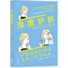 深度护肤 商品缩略图0