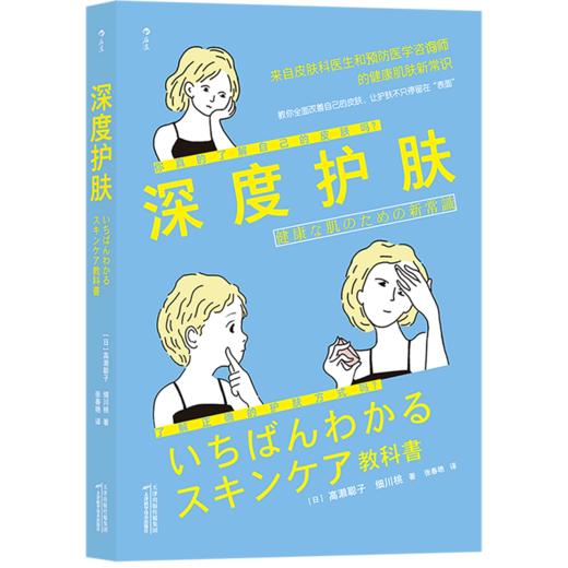 深度护肤 商品图0