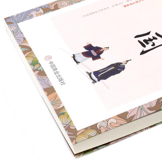 带你去看春秋战国/古代生活笔记 商品图2