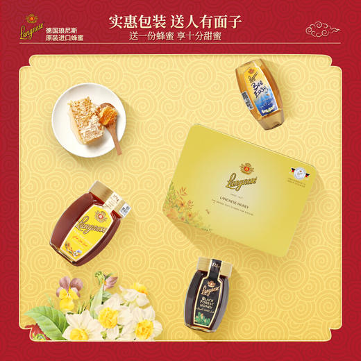 德国琅尼斯蜂蜜金装礼盒750g/022829 黑蜂蜜百花蜜洋槐蜂蜜组合装礼盒送礼送人 商品图1
