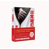 非常疑犯 商品缩略图4