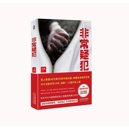 非常疑犯 商品图4