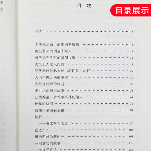 百万英镑 马克.吐温中短篇小说选 新版 统编《语文》阅读丛书 统编版阅读 中学生课外阅读 人民文学出版社 新华正版 商品图2