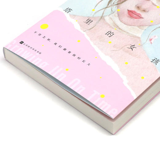 塔里的女孩/青春成长系列 商品图2