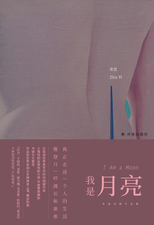 我是月亮 商品图1