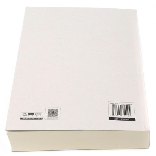 中国刑事审判指导案例(5妨害社会管理秩序罪增订本) 商品图3