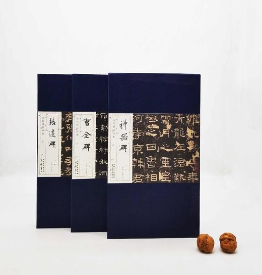 历代碑帖经典：《曹全碑》《张迁碑》《礼器碑》，200*350mm,安徽美术出版社2016年版，分别定价：148,120,198，分别售价：50元、42元、68元 商品图0