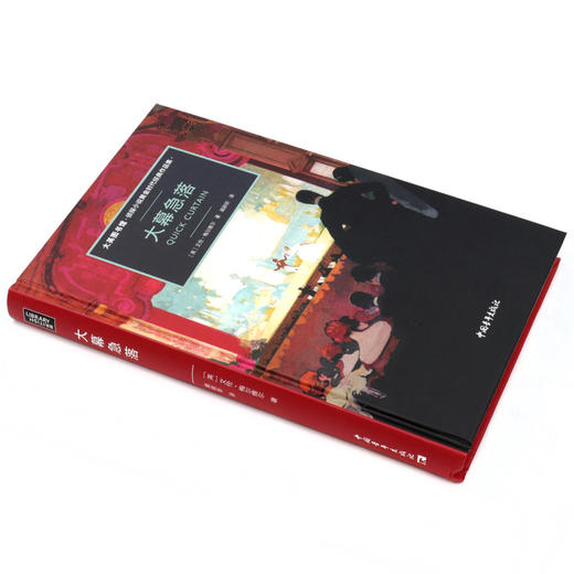 大幕急落(大英图书馆侦探小说黄金时代经典作品集)(精) 商品图1