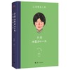 手绘文艺女神的一生：手绘三毛 萧红 林徽因 张爱玲的一生4册 商品缩略图2