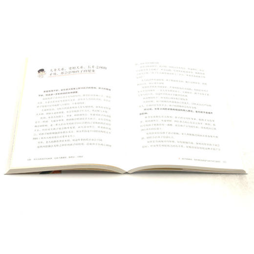 压力大的孩子毛病多(让孩子情绪好身体好习惯好) 商品图4