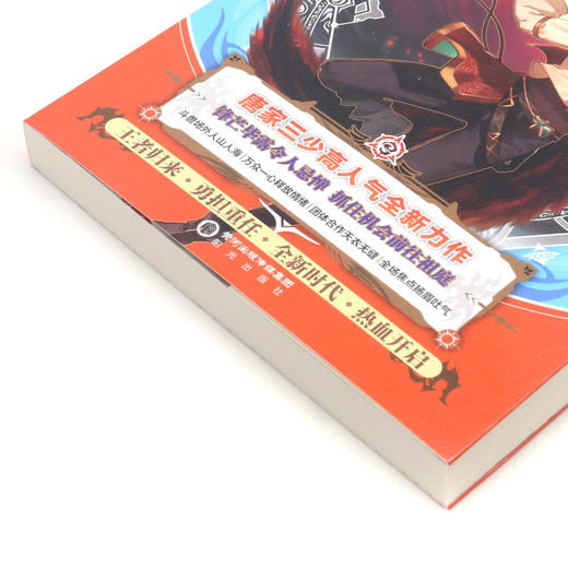 斗罗大陆(第5部重生唐三6) 商品图2