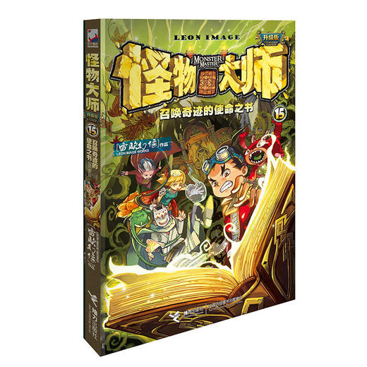 穿越时空的怪物果实-怪物大师(升级版)(1) 商品图0