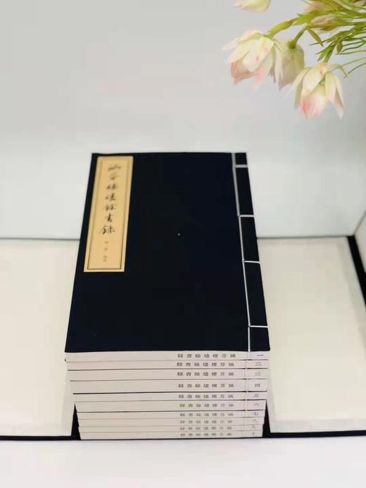 预售：《涵芬楼烬余书录》，张元济先生撰，原稿影印，16开线装，一函十册，1524页，商务印书馆2018年一版一印。定价4680，售价1872元。仅5套。 商品图3