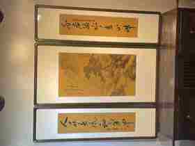 柳青松：山水人家江南胜境中堂套组