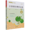 汪曾祺经典作品选(彩色版名师赏读版)/文学名家作品精选 商品缩略图0