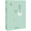 希腊史研究入门(第2版)/西方古典学研究 商品缩略图0