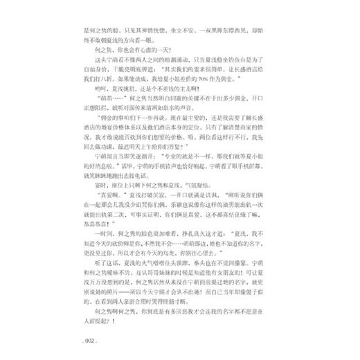 我的砍价女王 商品图3