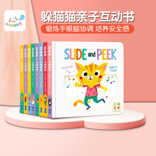 【文脉】躲猫猫亲子互动书 商品图0