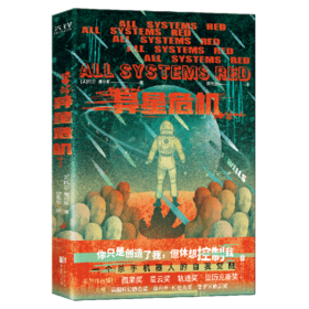 异星危机