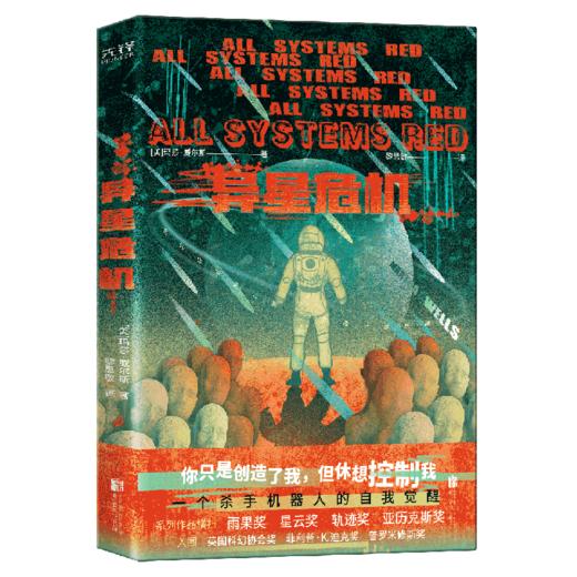异星危机 商品图0