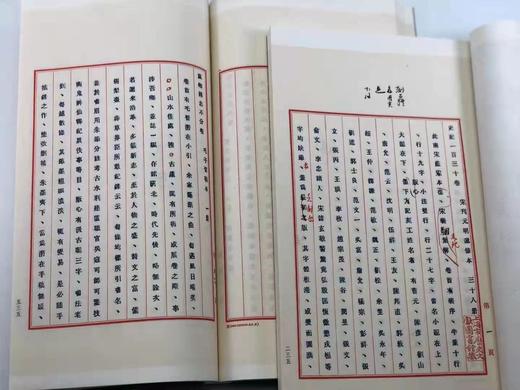 预售：《涵芬楼烬余书录》，张元济先生撰，原稿影印，16开线装，一函十册，1524页，商务印书馆2018年一版一印。定价4680，售价1872元。仅5套。 商品图9