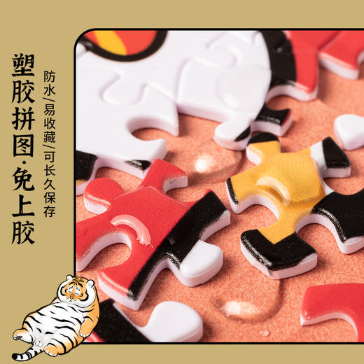 300片 平面塑料拼图 H2804 我不是胖虎-胖虎舞狮 商品图1