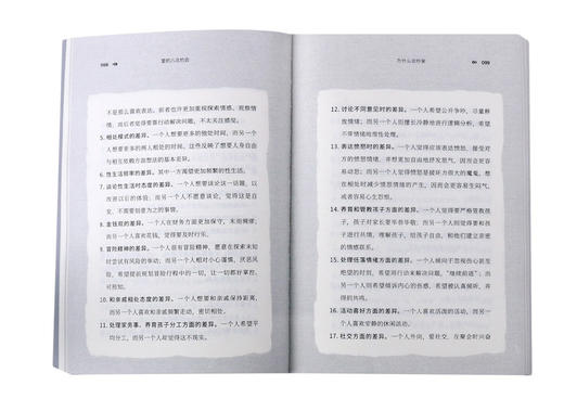 爱的八次约会 商品图4