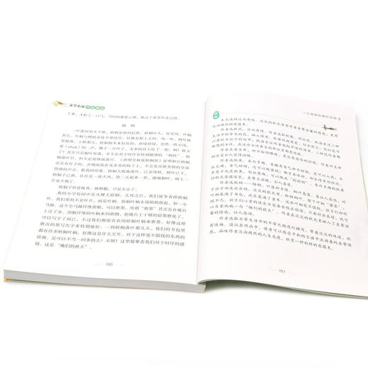 汪曾祺经典作品选(彩色版名师赏读版)/文学名家作品精选 商品图4