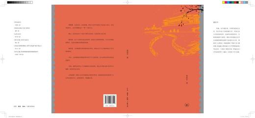 北京古迹史话 商品图2