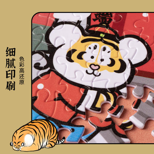 1000片 平面塑料拼图 H2806 我不是胖虎-虎吃海塞 商品图3