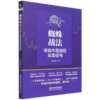 蜘蛛战法(寻找牛股波段买卖信号) 商品缩略图0