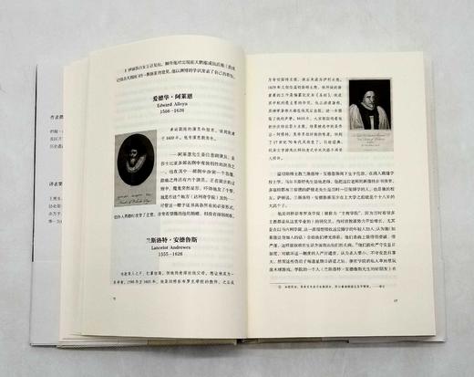 《名人小传》，精装，[英]约翰逊.奥布里著，北京时代华文书局2014年版，450页，定价68，售价25元，非偏远地区包邮。 商品图6