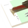 管仲/中华先贤人物故事汇 商品缩略图2