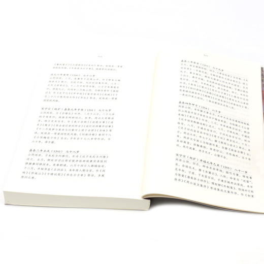 天地放翁(陆游传)/中国历史文化名人传丛书 商品图4