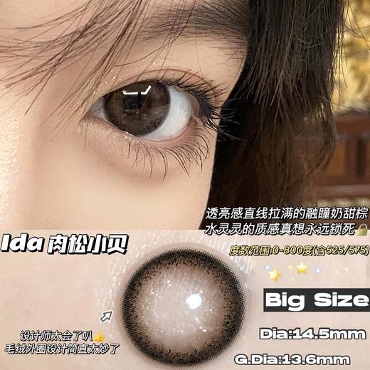 Aromi一副2片-肉松小贝（375.400.425.450.475.500.525.550.575.600.650.700缺） 商品图2