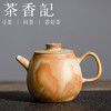 茶香记 清水柴烧管帽壶150ml茶壶德化清水烧井田山男泡茶壶茶具 商品缩略图0