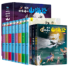 【套装10册】中国地理7册+孩子读得懂的山海经(全3册) 商品缩略图0